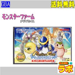 モンスターファームアドバンス / ゲームボーイアドバンス「中古