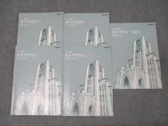 東進　東大特進コース　文系テキスト　現代文、漢文、数学、世界史、日本史 booksdream-store2_wo12-103