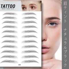 簡単眉ティント ナチュラルブラック 眉毛 まゆ毛 ステッカー E09 眉シール
