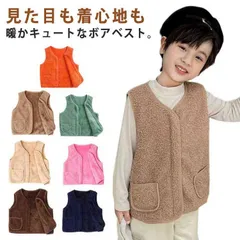 アウター ジャケット ベビーベスト ボア  ノーカラー カジュアル 男の子 ベスト フード無し  子供 ファッション トップス キッズ ジュニア ボアベスト 襟なし 全9サイズ! 冬 温かい 暖かい #gurug571903
