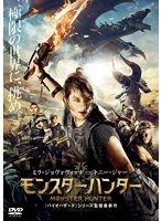[중고]《케이스 없음》◎영화 몬스터 헌터[렌탈 전용 DVD]