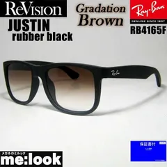 ReVision リビジョン x RayBan レイバン グラデーションブラウン サングラス RB4165F-S-REGBR 55サイズ JUSTIN ジャスティン ラバーブラック リビジョン