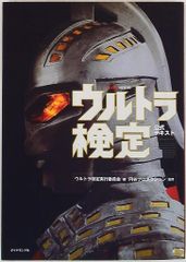 CCP AMC 震度7以上で目が光るヘドラ(上陸期)/黒成型 Vol.04 - メルカリ