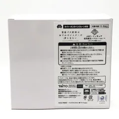 【中古】開封）AMP+ フィギュア 桜島麻衣 バニーVer. タイトーオンラインクレーン限定[24]