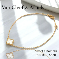 【中古特価】 VanCleef&Arpels ヴァンクリーフ&アーペル スウィートアルハンブラ 750 YG ブレスレット シェル 17.5cm 1.8g