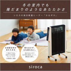 【開封済・未使用品】シロカ 遠赤軽量ヒーター かるポカ パネルヒーター タイマー付き 10畳対応 SN-M351 ホワイト