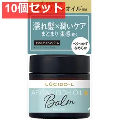 ルシードエル ＃メルティヘアバーム 【10個セット まとめ売り】のサムネイル
