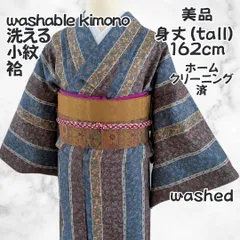 美品 洗える小紋 袷 ポリエステル ブルー×黄土色 ストライプ 唐草模様 広衿 身丈162cm 裄65.5cm 軽くてしなやか 洗濯機OK カジュアル おしゃれ着 練習用 観劇 ランチ コーデにもおすすめ