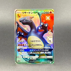 2024年最新】リザードンgx ssr 209/150の人気アイテム - メルカリ