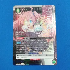 サイン付)“竜魔人”ミリム【ヴァイスシュヴァルツ トレカの買取・販売】 - カードボックス