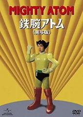 2025年最新】鉄腕アトム dvd boxの人気アイテム - メルカリ