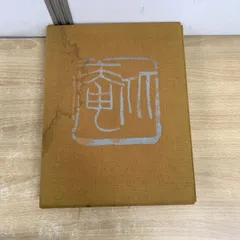 2025年最新】清水比庵の人気アイテム - メルカリ