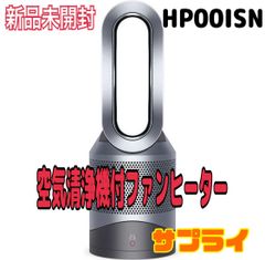 Dyson HP00-IS-N 空気清浄機能付ファンヒーター アイアン/シルバー