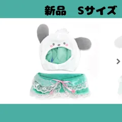 ぬい活 ポチャッコ ぬいぐるみ用コスチューム　被り物