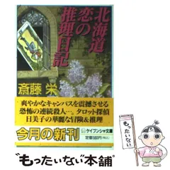2026年最新】ケイブン出版の人気アイテム - メルカリ