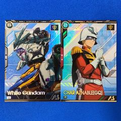 アーセナルベース ジークアクス BP02 〈白いガンダム (U) / シャア・アズナブル[GQ] (P)〉 2種セット