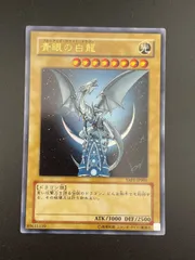 2025年最新】YAP1-JP001 青眼の白龍 (ウルトラレア)の人気