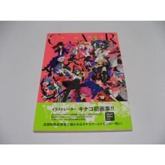 キナコアートワークス カーニヴァル