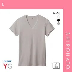 おトク【メール便】【SHIROHATO公式】【正規品・新品】グンゼ GUNZE ワイジー YG ネクストラ NextRA+ DRY∞DEO Vネック Tシャツ メンズ 半袖 綿100％ 吸汗速乾 汗臭ケア(L)