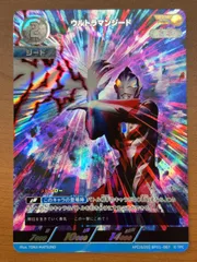 ウルトラマンジード　ウルトラマンカードゲーム　AP ウルトラマンジード プリミティブ AP AP[15/20]BP01-064