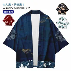 送料無料 法被 ツル 桜 鶴 夏祭り 法被 ハッピ 大人 子供 キッズ 寺 神社 和柄 羽織り 和装 カーディガン 浴衣 着物 はっぴスタイル お祭り衣装 半纏 半被 半天 袢天 羽織 個性的 イベン#shenf682