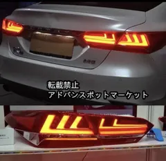 あかまさカムリ テールランプ 70カムリ 新品 未使用 左右 2025年最新】70カムリ テールランプの人気アイテム - メルカリ
