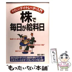 ●激レア● 完全相場上達マニュアル　　完全攻略マニュアル　株　本　デイトレード ○激レア○ 完全相場上達マニュアル 完全攻略マニュアル 株 本