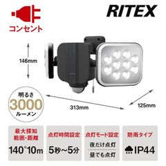 RITEX 防犯カメラLEDセンサーライト YC-160 新品 - メルカリ
