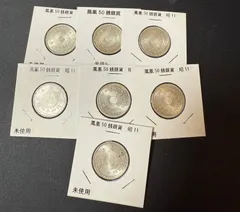 2025年最新】50銭銀貨 未使用の人気アイテム - メルカリ