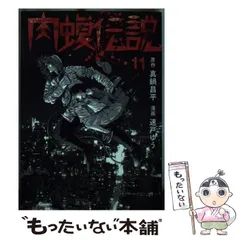 中古】 闇金ウシジマくん 36/小学館/真鍋昌平の通販 by