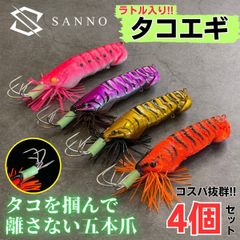 Octopus jigs, squid jigs, squid fishing lures, octopus baits, fishing tackle, squid fishing, sea fishing, 4-piece set, cheap, popular, cost-effective, best, for pier fishing, 21g, 12cm, B