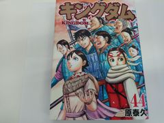 キングダム 44巻 - メルカリ