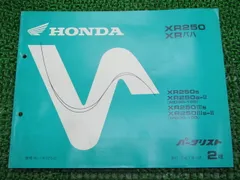XR250サービスマニュアル　パーツカタログセット ホンダ XR250 XRバハ サービスマニュアル 正規 中古 バイク 整備