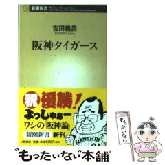 2025年最新】吉田義男の人気アイテム - メルカリ