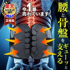 腰痛サポートベルト トレーニングベルト 腰椎ベルト 腰痛ベルト コルセット ガード　 姿勢矯正 サポーター　整体院監修　MCK　JAPAN