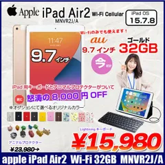 2024年最新】Apple iPad (Wi-Fi, 32GB) - ゴールド(未使用の新古品)の