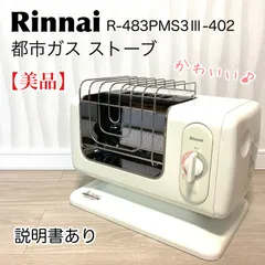 2023年最新】R-483PMSIIIの人気アイテム - メルカリ