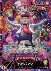 ベガパンク(パラレル) L [500年後の未来] OP07-097 ワンピースカードゲームのサムネイル