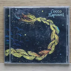 2025年最新】Cocco Rapunzelの人気アイテム - メルカリ