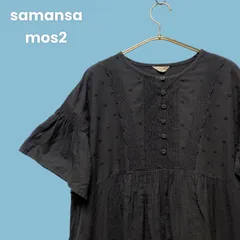 samansa mos2  ワンピース サマンサモスモス