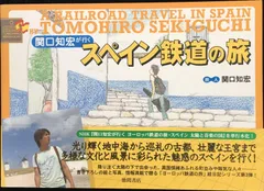 2025年最新】関口知宏の人気アイテム - メルカリ