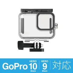 GoPro HERO13/ 12 /11/10 /9 本体 保護 アクセサリー ゴープロ13 / 12 /11/10 /9 高品質 ウォータープルーフ ケース カバー 防水ケース 防水カバー 保護ケース 保護カバー 傷 汚れ 防止 グッズ GoPro13のサムネイル