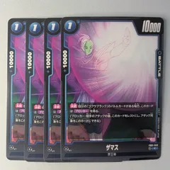 【4枚】　ザマス　C 【FB01-043】ドラゴンボールスーパーカードゲーム　フュージョンワールド