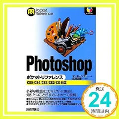 2024年最新】photoshop cs ソフトの人気アイテム - メルカリ