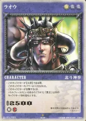 【中古】アニメ系トレカ 43/99[アンコモン]：ラオウ