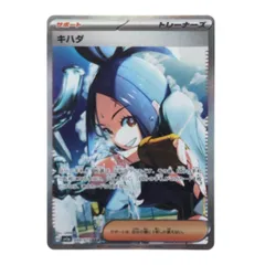 2024年最新】ポケモンカードキハダSARの人気アイテム - メルカリ 2024年最新】ポケモンカードキハダSARの人気アイテム - メルカリ