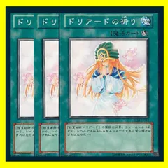 【遊戯王】北米版 英語 コレクション 精霊術師ドリアード 遊戯王】北米版 英語 コレクション 精霊術師ドリアード 遊戯王