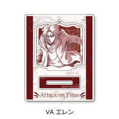 【新品・公式】進撃の巨人 The Final Season 第7弾 アクリルスタンド VA エレン 公式グッズ colleize コレイズ