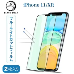 【2枚入り】iPhone11シリーズ iPhoneXシリーズ用　9H強化ガラス ブルーライトカット全面保護フィルム CRiCO by 黒鳥商店