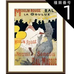 ロートレック、エレーヌ・ヴァリ、希少画集画、状態良好、新品高級額装付 2025年最新】Yahoo!オークション -ロートレック 画集(絵画)の